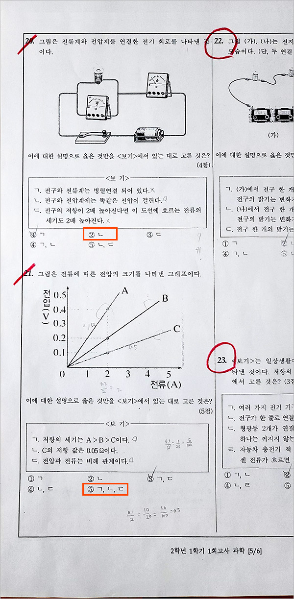 중학교 과학 중간고사.jpg