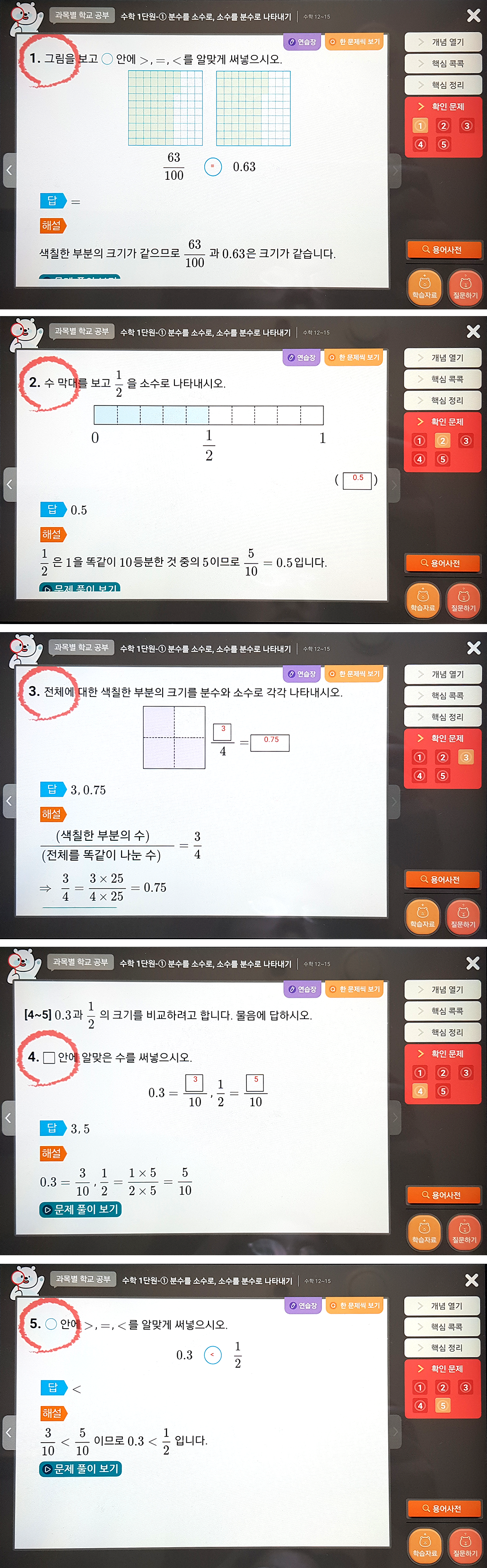 1-4확인문제.png