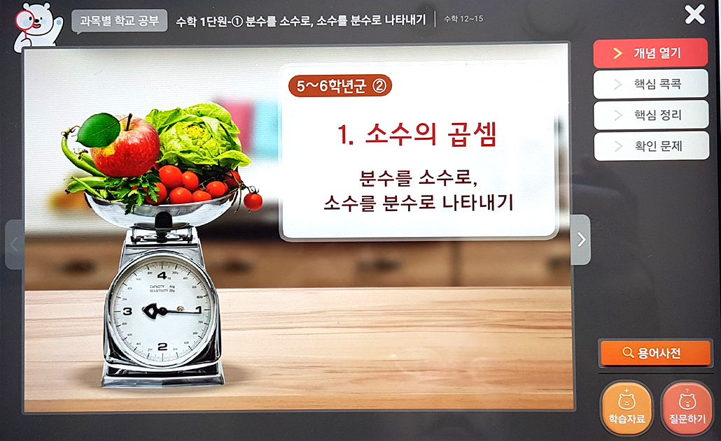 1-1개념열기.png