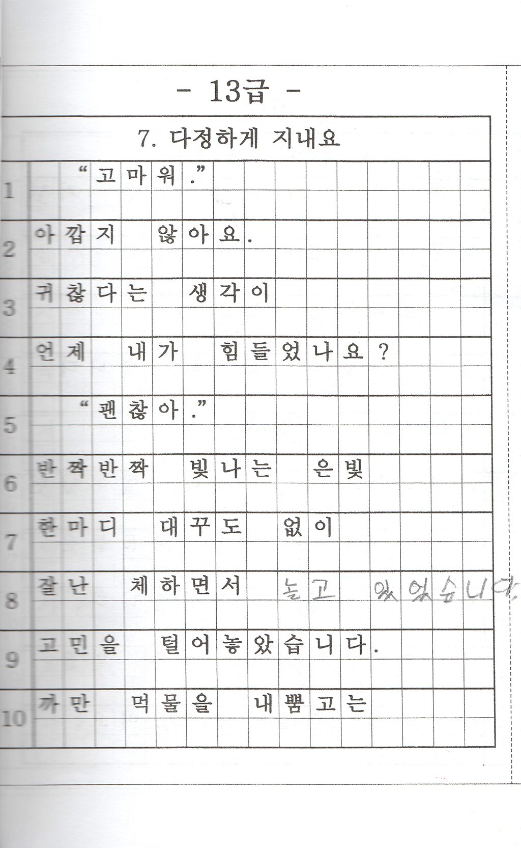 초등1-2 받아쓰기 급수표(13).jpg