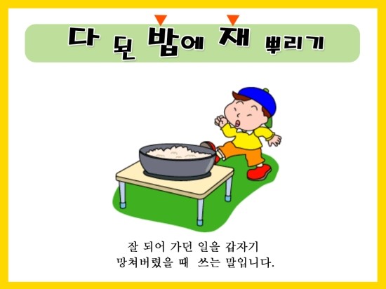 속담카드14.jpg