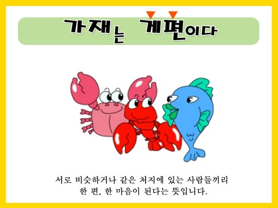 속담카드3.jpg