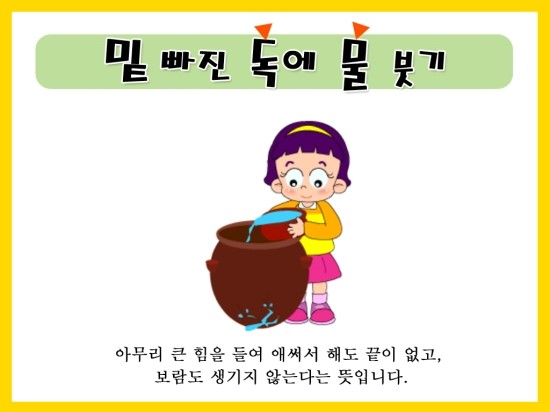 속담카드19.jpg