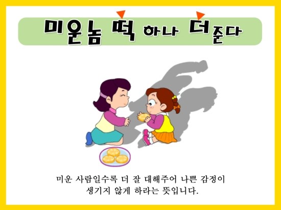 속담카드18.jpg