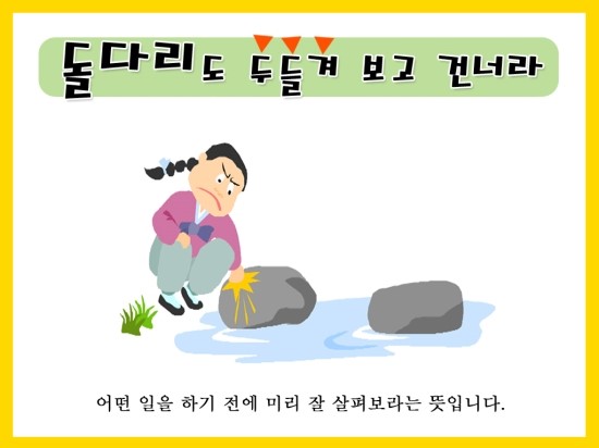 속담카드22.jpg