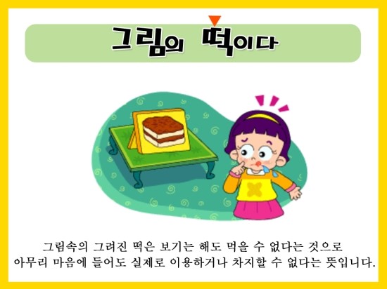 속담카드6.jpg