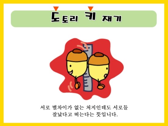 속담카드13.jpg