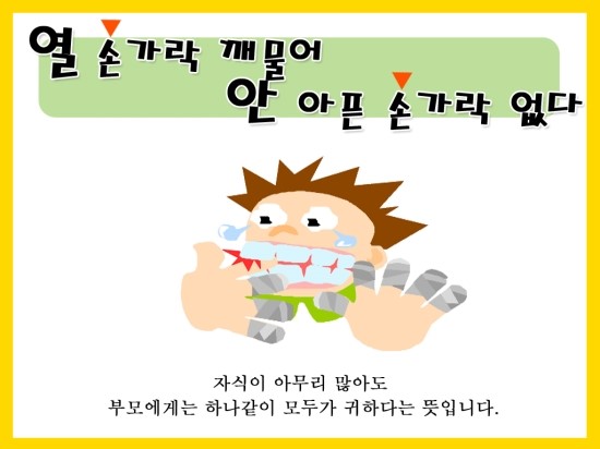 속담카드11.jpg