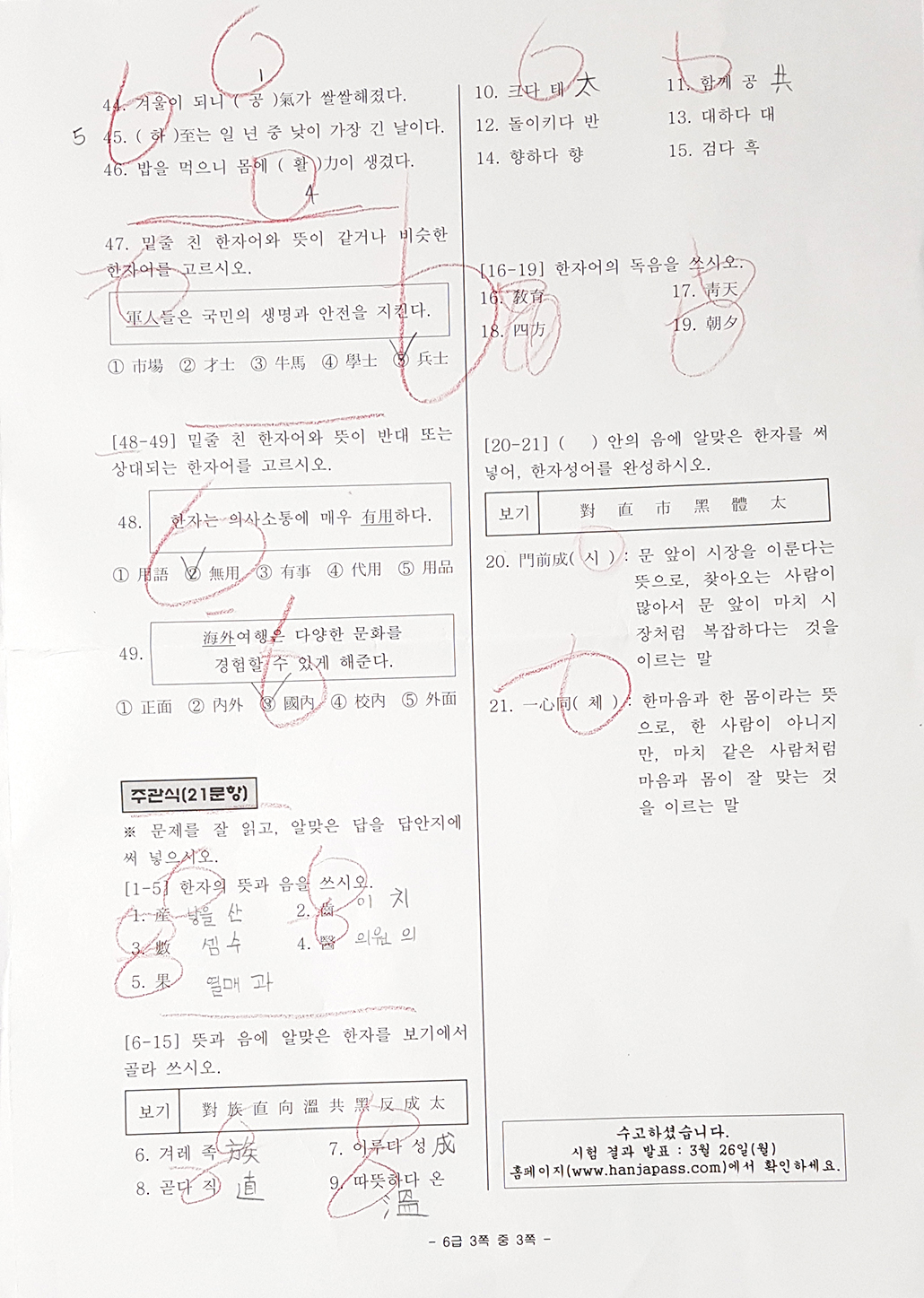 6급(3).jpg
