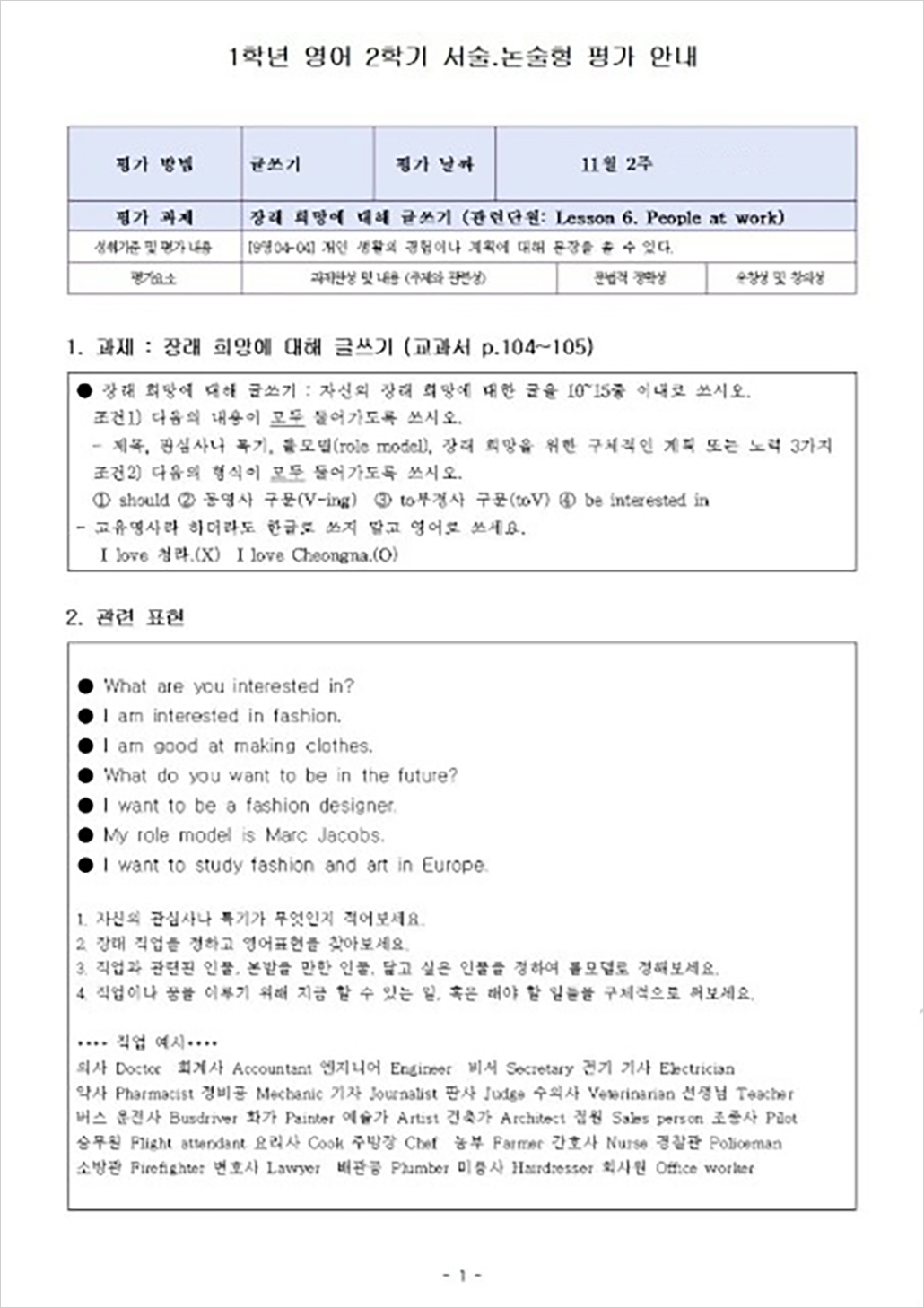 중1 영어 수행평가 영작하기.jpg