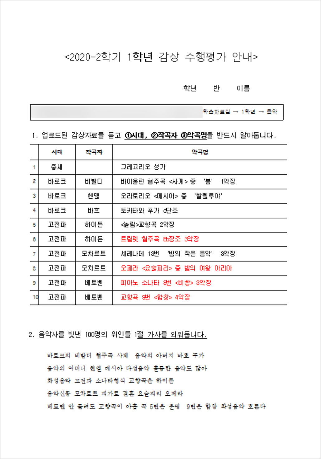 중1-2 음악 감상 수행평가.jpg