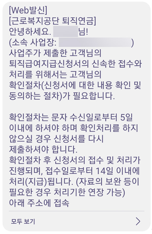 근로복지공단 퇴직연금1.jpg