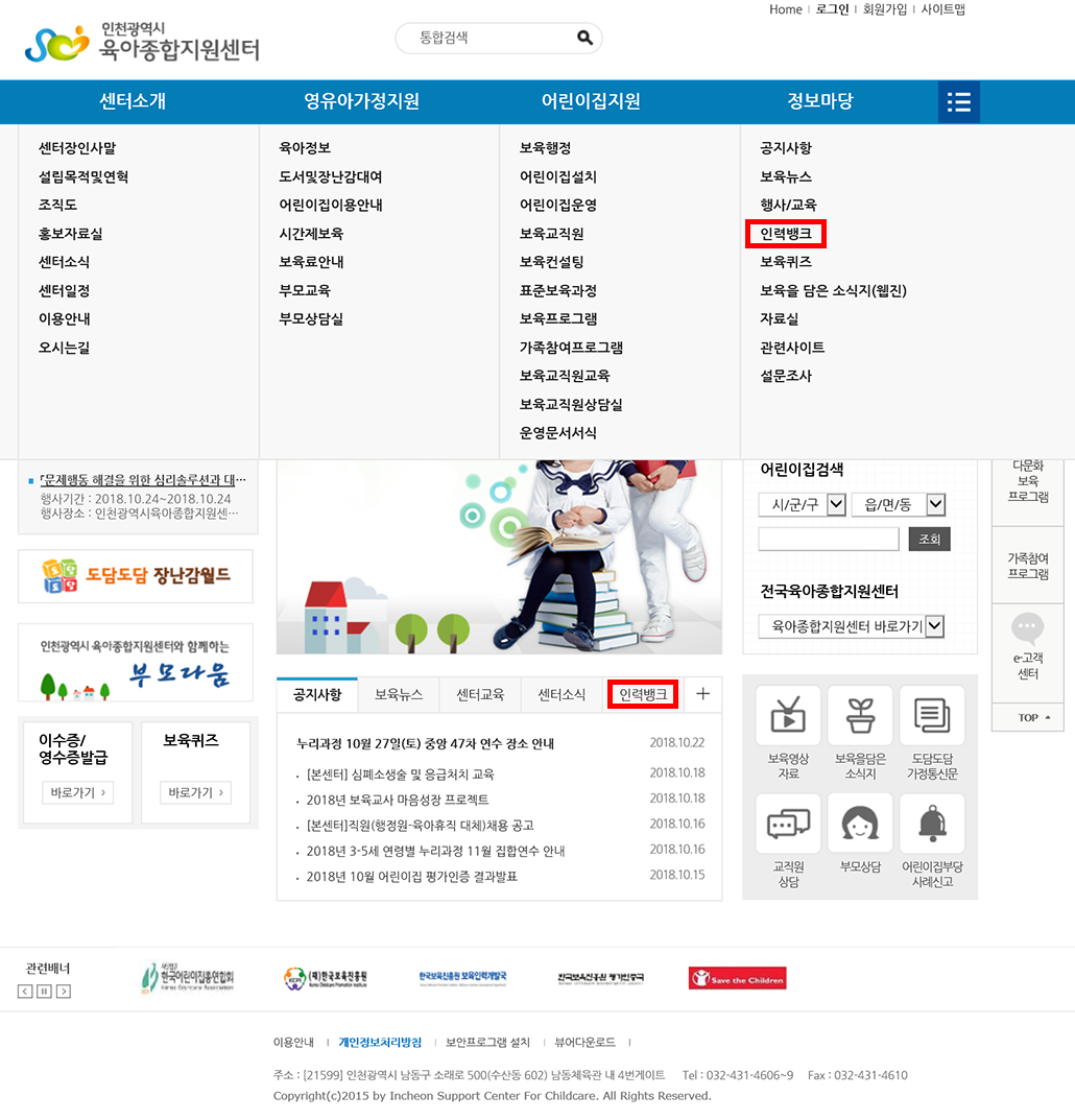 육아종합지원센터.png