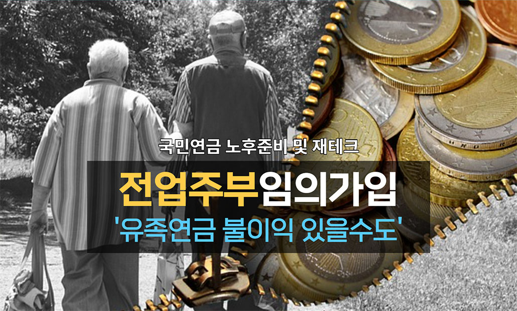 국민연금 예상 수령액.jpg