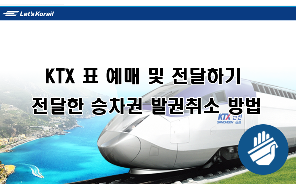 ktx.png