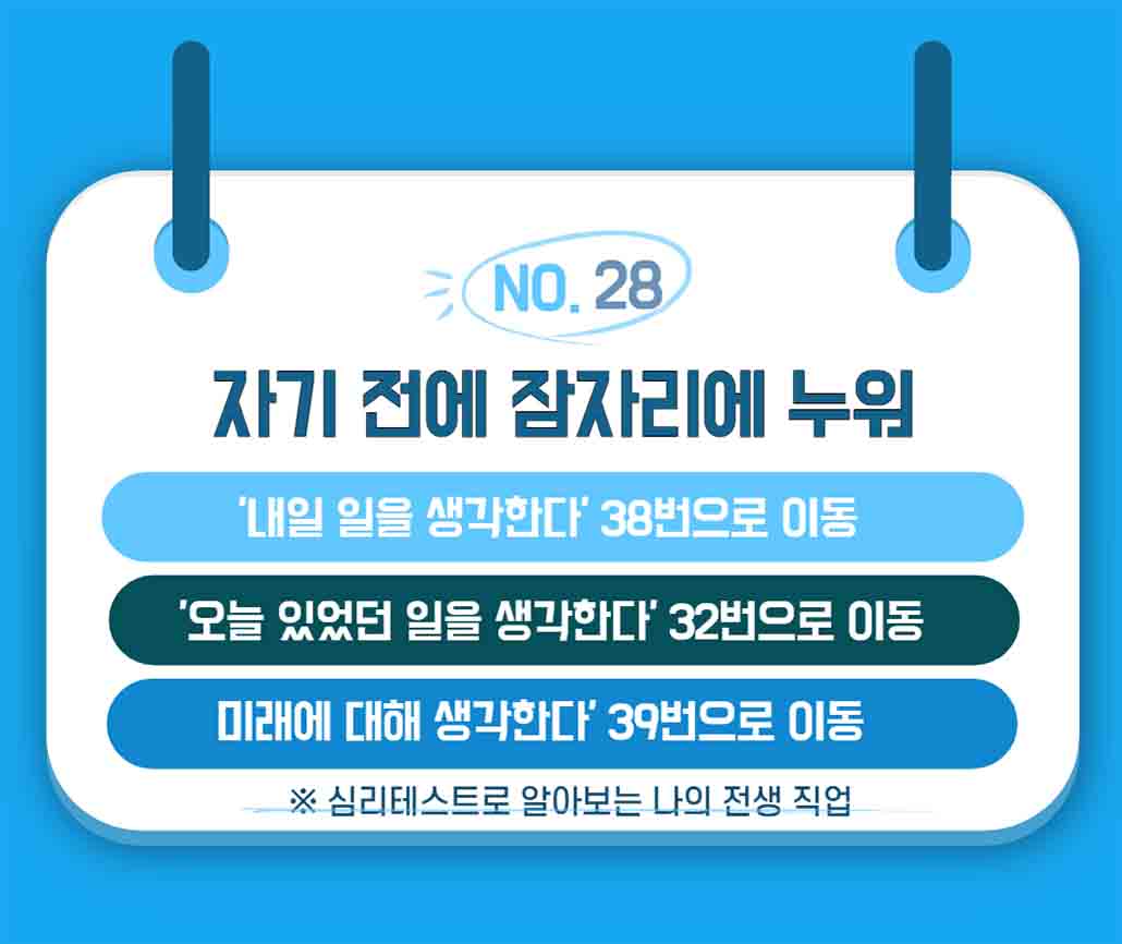 전생의 직업 심리테스트 28.jpg