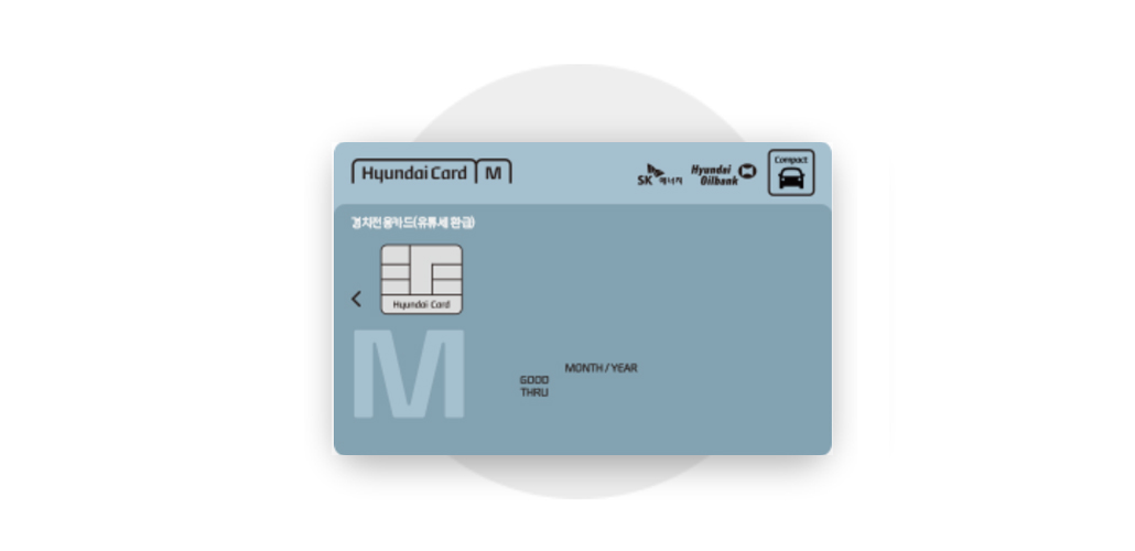 현대 M-경차전용카드.jpg