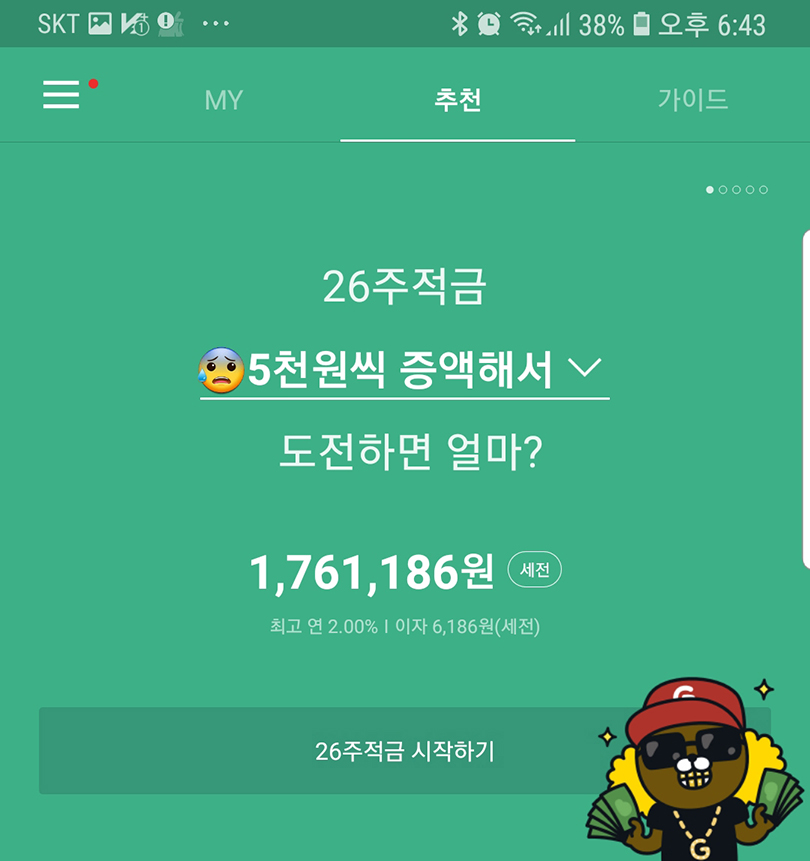 Screenshot_20181102-184305_카카오뱅크1.jpg