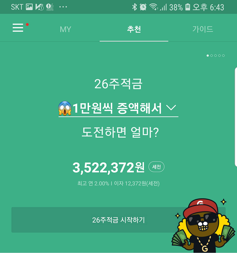 Screenshot_20181102-184315_카카오뱅크1.jpg