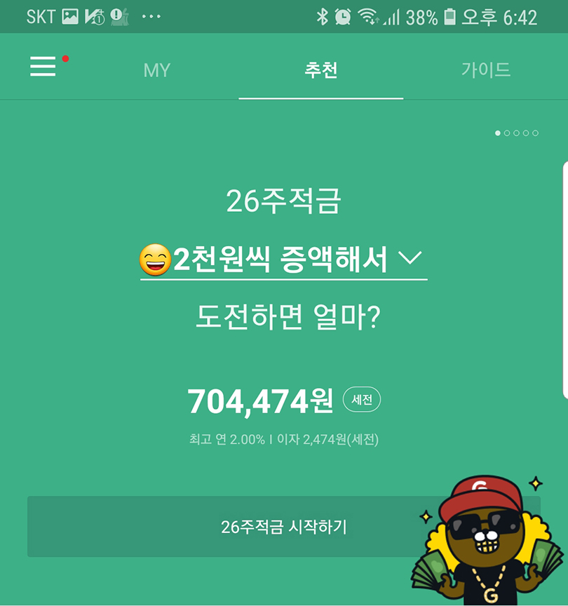 Screenshot_20181102-184251_카카오뱅크1.jpg