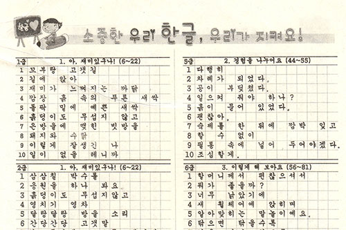 초등학교 2학년 1학기 받아쓰기 급수표