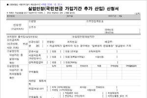 실업급여 신청할때 국민연금 실업크레딧도 함께 신청해요 (국가지원 75%)