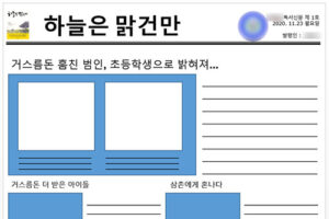 중학교 국어 수행평가 독서신문 만들기