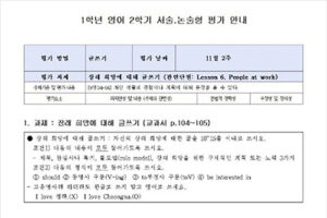 중1-2 영어 수행평가, 장래희망에 대해 영작하기