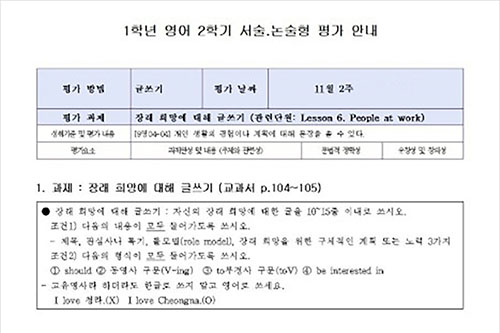 중학교 영어 수행평가 장래희망 영작