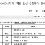 중 1-2 음악 감상 수행평가