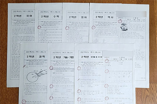 중학교 2-1 기말고사 시험지