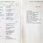 중학교 2학년 국어 수행평가 – 시 재구성하기